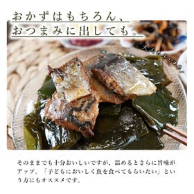 【190g】昆布にしん（肉厚昆布とお魚のふっくら煮）