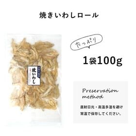 【100g】骨ごと旨い！焼きいわし