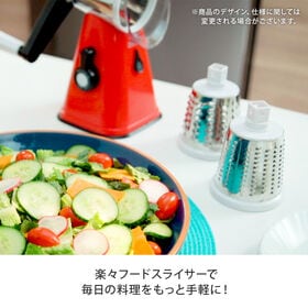 回してスライサー