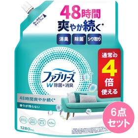 ファブリーズ W除菌＋消臭 香りが残らない 詰替え 4回分 1280ML×6点セット | 48時間爽やか続く