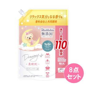 ファーファストーリードリーミー 柔軟剤 詰替 1100ML×8点セット | 赤ちゃんの衣類にも使える無添加柔軟剤。やすらぎを感じるアロマティックフラワーの香り。