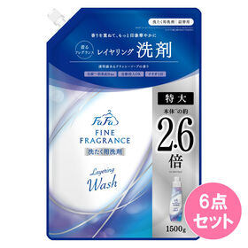 ファーファ ファインフレグランスレイヤリング 詰替 1500G×6点セット | 柔軟剤と香りを重ねて、もっと好きな香りに。レイヤリングする洗剤。クラッシーソープの香り。