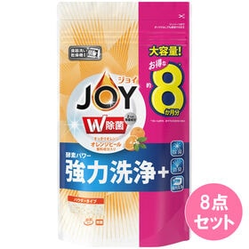 食洗機用ジョイ オレンジピール成分入り 詰替特大 930G×8点セット | 酵素パワー強力洗浄+除菌・消臭・庫内洗浄