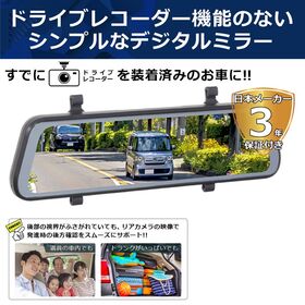 KEIYO デジタルバックミラー AN-DM001