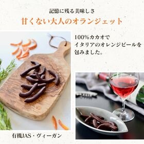 【60g×2箱】ダーデン 有機チョコレート オランジェット カカオ 100％