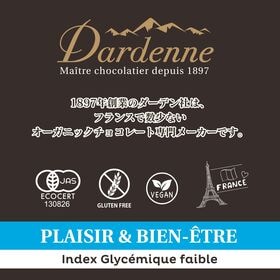 【カカオ100％×1袋】ダーデン 有機チョコレート スティック・ヴィーガン対応 Dardenne