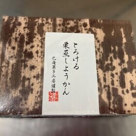 【180g×4個】とろける栗蒸しようかん | とろとろ食感！新食感のようかんです