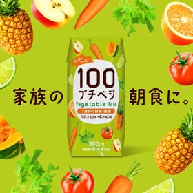 【200ml×36本】プチベジ 野菜ジュース 1食分の野菜