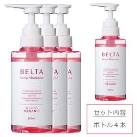 【本体4本】ベルタ スカルプシャンプー ヘアケア・頭皮ケア発想 パラペンフリー ノンシリコン