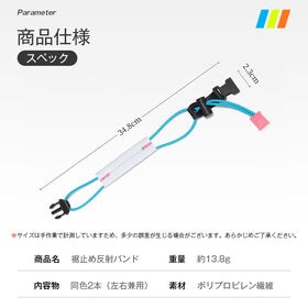 【蛍光グリーン】自転車巻き込み防止 裾止め反射バンド 2本セット