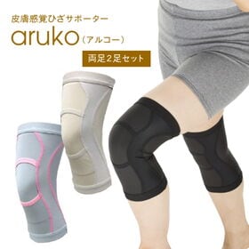 【グレー/3Lサイズ/2枚組】皮膚感覚ひざサポーターaruko