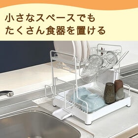 【日替わり数量限定】【ホワイト】コンパクト水切りラック【先行チケット利用NG】