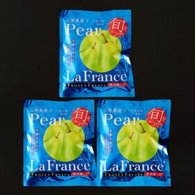 【100g×3袋】「凍眠フルーツ」 ラ・フランス3袋セット