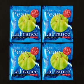 【100g×4袋】「凍眠フルーツ」 ラ・フランス4袋セット