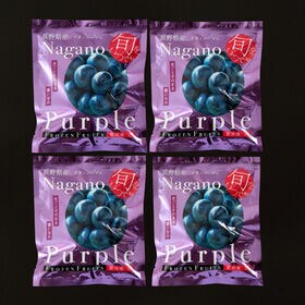 【80g×4袋】「凍眠フルーツ」 ナガノパープル4袋セット