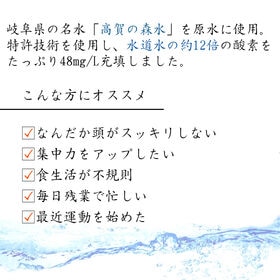 【500ml×24本】いきいきハツラツ水「酸素イン O2」高濃度酸素水 奥長良川名水