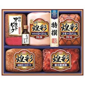 【賞味期限間近】煌彩ローストビーフセット（MRT-575）とびきりの美味しさがぎゅっと詰まった「煌彩
