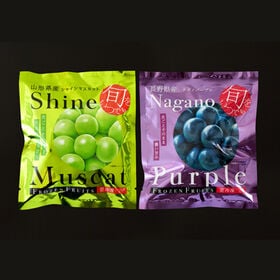 【2種各1袋/計180g】「凍眠フルーツ」2種セット（シャインマスカット/ナガノパープル）