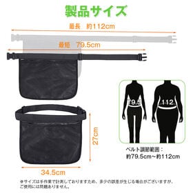 ボールケースウエストポーチ