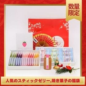 【賞味期限間近】【計4種類】中身の分かるスイーツ福袋