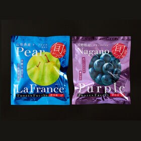 【2種各1袋/計180g】「凍眠フルーツ」2種セット（ラフランス/ナガノパープル）