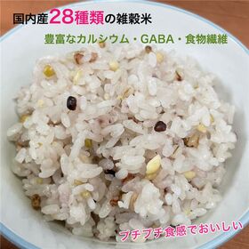 【2個/計20袋】奈美悦子の健康で美人 国内産28種雑穀トリプルプラスプレミアム 15g×10袋