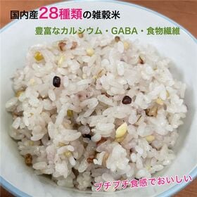 【賞味要確認】【20個/計200袋】奈美悦子の健康で美人 国内産28種雑穀トリプルプラスプレミアム