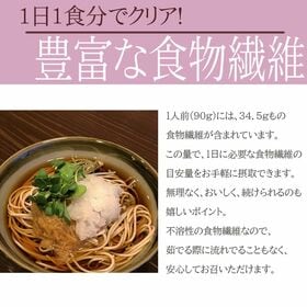 【日替わり数量限定】【賞味期限間近】【低糖質そば 180g×5袋】糖質OFFなのに美味しい【先行チケット利用NG】
