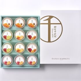 【賞味期限間近】【1箱/12個入】銀座千疋屋 銀座フルーツジュレ