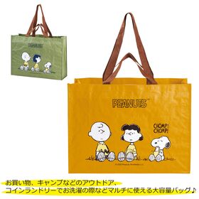 スヌーピーのビッグキャリーバッグ