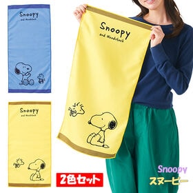 【2色セット】スヌーピーフェイスタオル