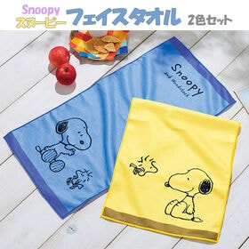 【2色セット】スヌーピーフェイスタオル