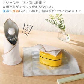 ピタっとくっつく♪不思議な保冷温クロス