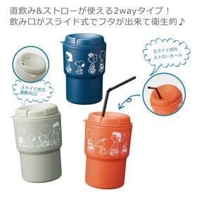 【2個セット】スヌーピーの二重構造2WAYタンブラー