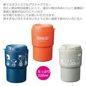 【2個セット】スヌーピーの二重構造2WAYタンブラー