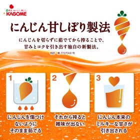 【予約受付】1/27から順次出荷 カゴメ にんじんジュースプレミアム 195ml×48本