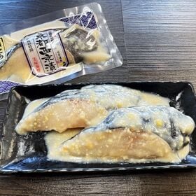 【工場直送】 銀たら 京都西京味噌漬90g×6切セット