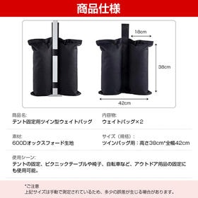 【2個セット】ウェイトバッグ ツイン型