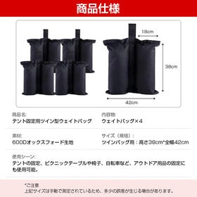 【4個セット】ウェイトバッグ ツイン型