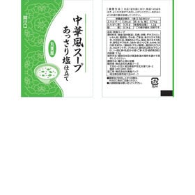 【日替わり数量限定】【計120袋/3種×各40袋】丸美屋 お吸い物・中華風スープ・洋風スープ3種セット【先行チケット利用NG】