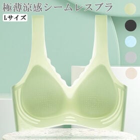 【日替わり数量限定】【Lサイズ/グリーン】極薄涼感シームレスブラ【先行チケット利用NG】