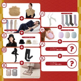 【2026あったか雑貨福袋9点/L-LL】家でも外でも！あったか健康雑貨