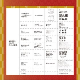【2026あったか雑貨福袋9点/M-L】家でも外でも！あったか健康雑貨