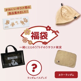 【2026サウナ福袋】一緒にととのう？トドのうサウナ雑貨6点セット