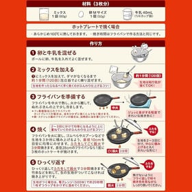 【160g×4箱】日清製粉ウェルナ ホットケーキミックス PREMIUM 極ふっくら