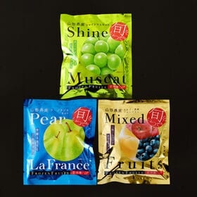 【3種各1袋/計300g】「凍眠フルーツ」3種セット（マスカット/ラフランス/ミックス）