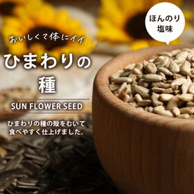 【200g×3袋】ひまわりの種 サンフラワーシード  栄養成分が豊富！お子さまにも安心◎