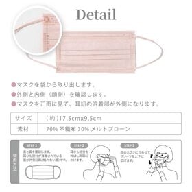 【ホワイト・普通サイズ／51枚】プリーツマスク