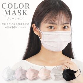 【ホワイト・小さめサイズ／51枚】プリーツマスク