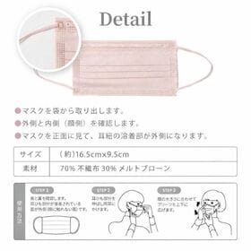 【ベビーピンク・小さめサイズ／51枚】プリーツマスク